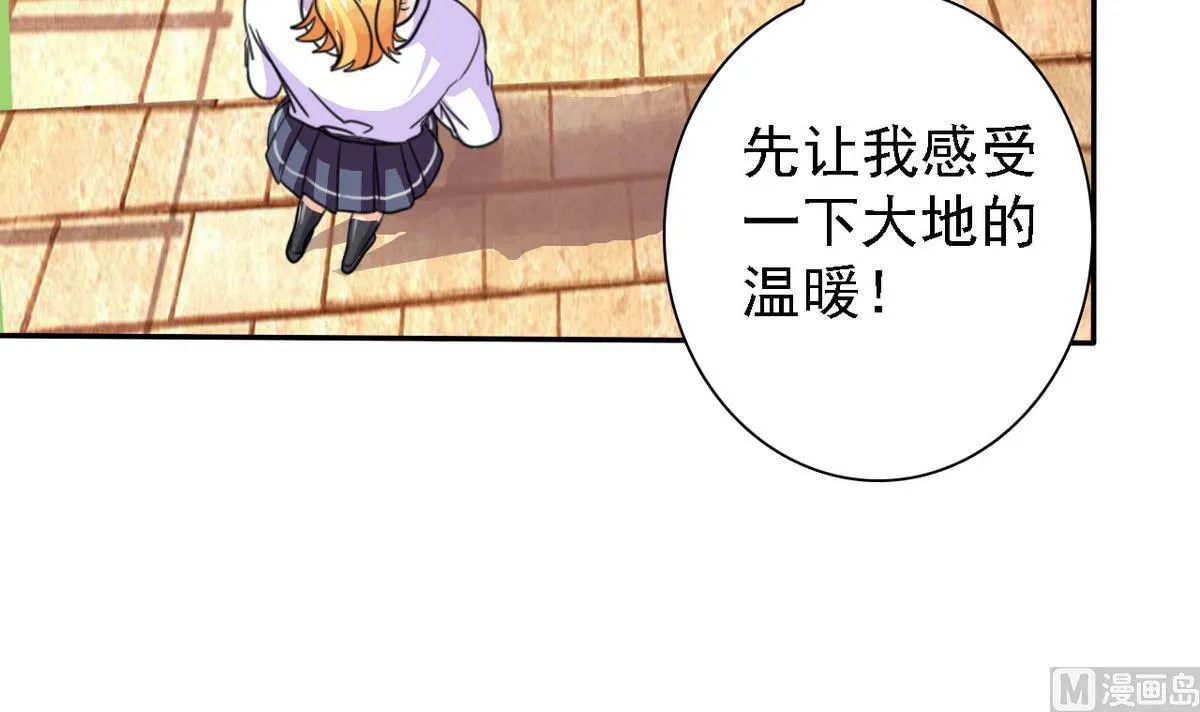 第71话 秘密 第4页