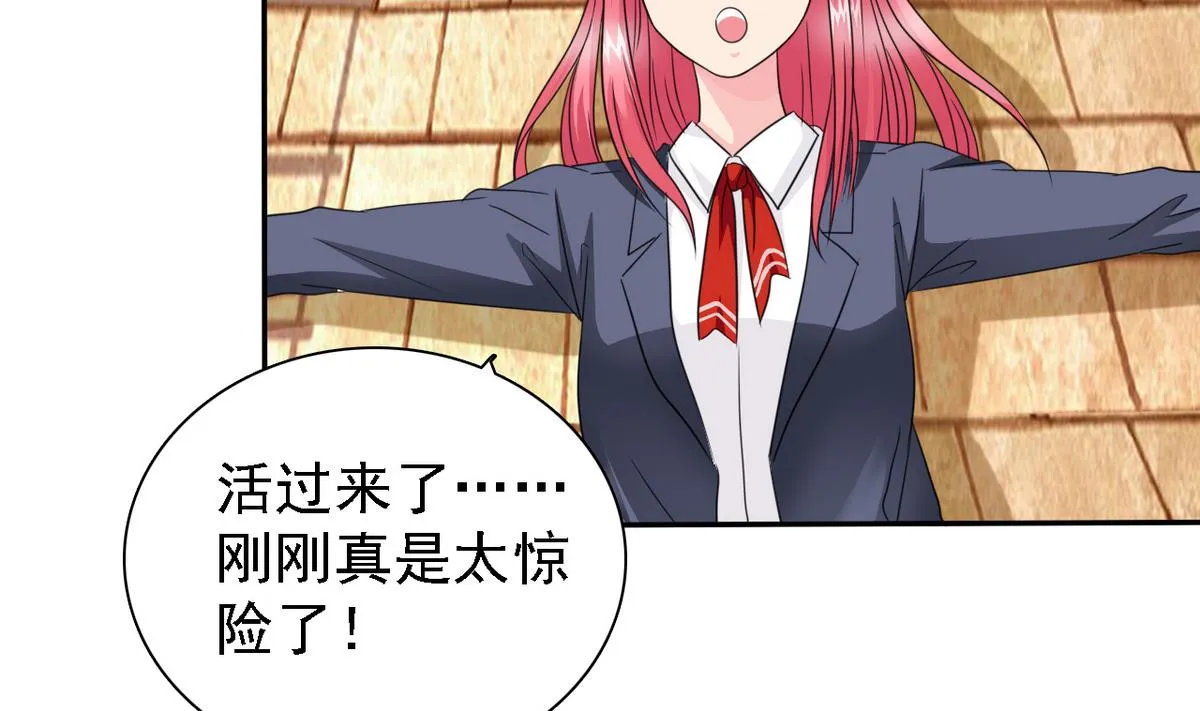 第71话 秘密 第6页