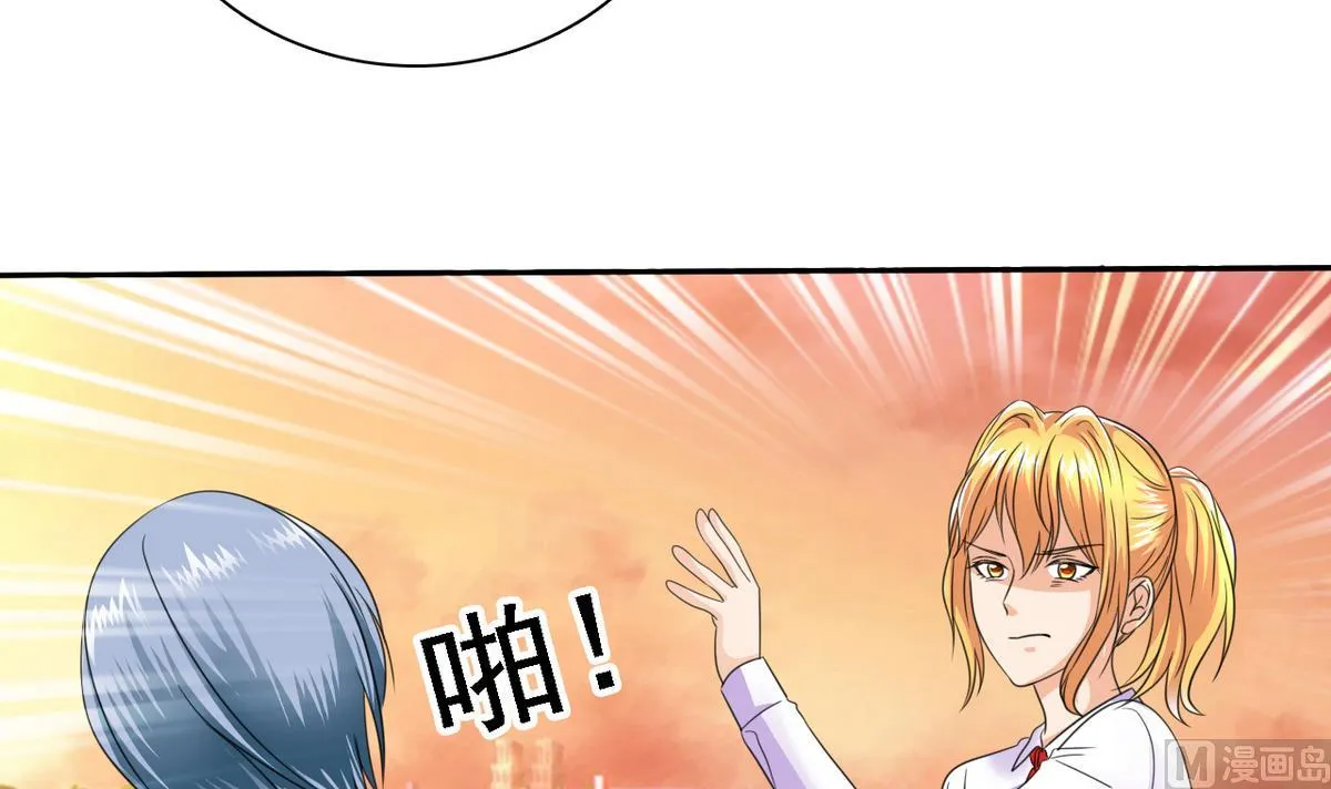 第71话 秘密 第7页
