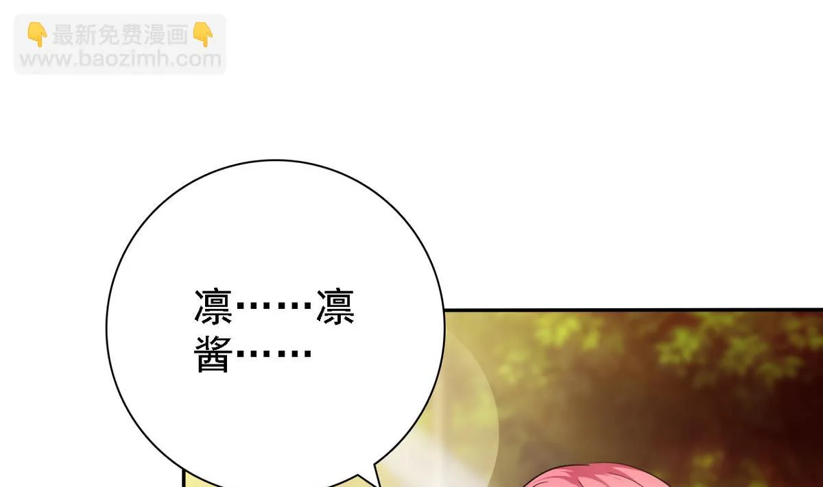 第71话 秘密 第12页
