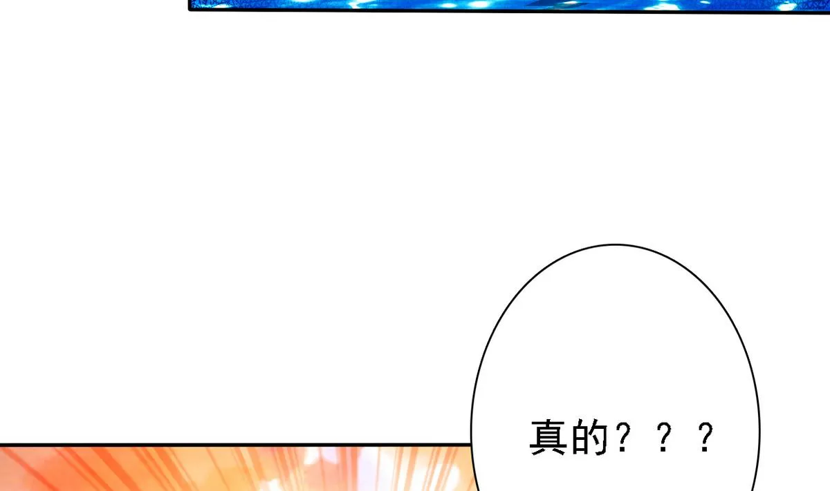 第71话 秘密 第39页