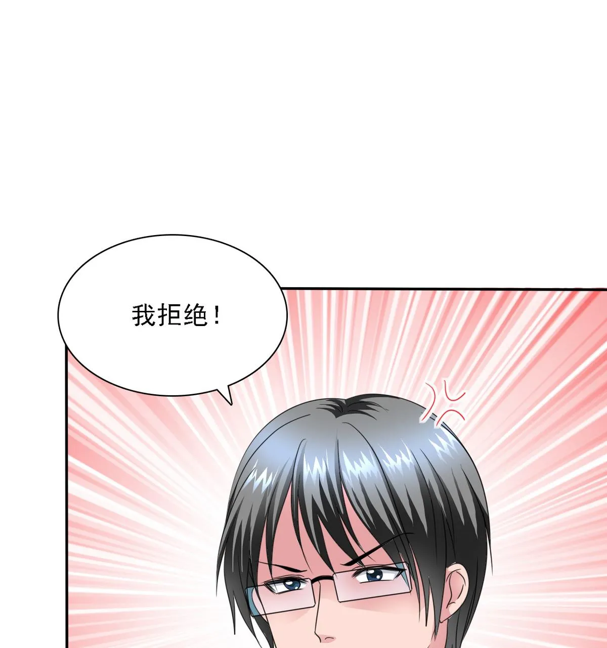 第71话 秘密 第51页