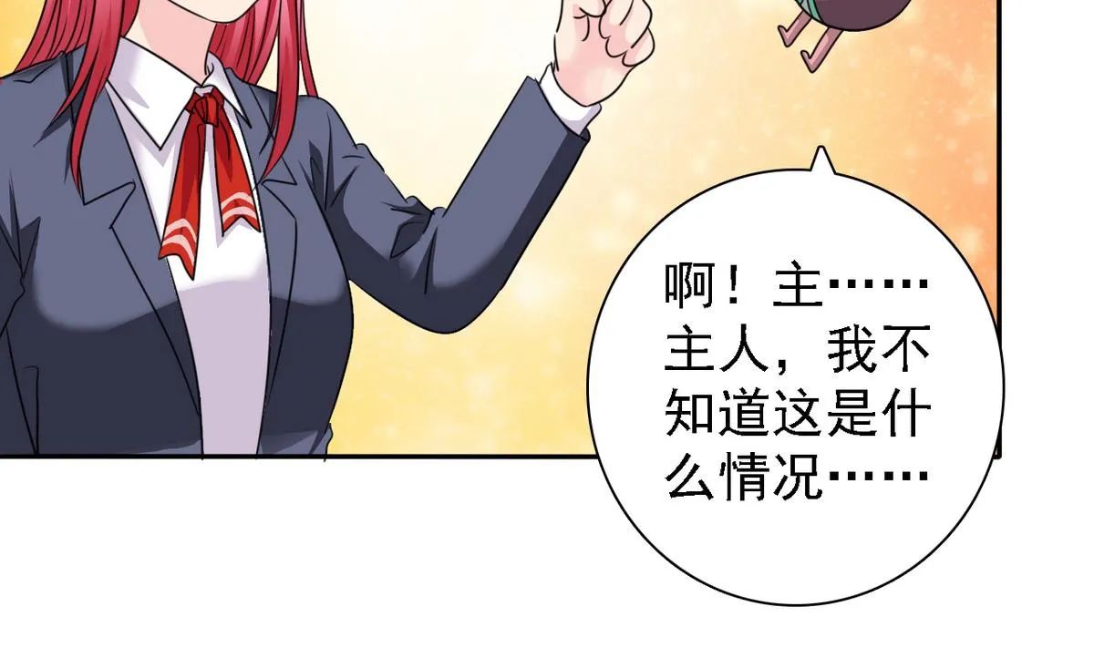 第70话 黑玫瑰出场 第35页