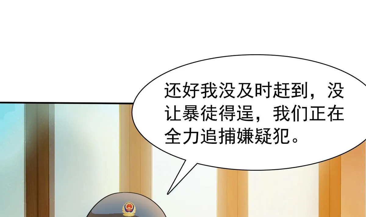 第66话 姐妹 第15页