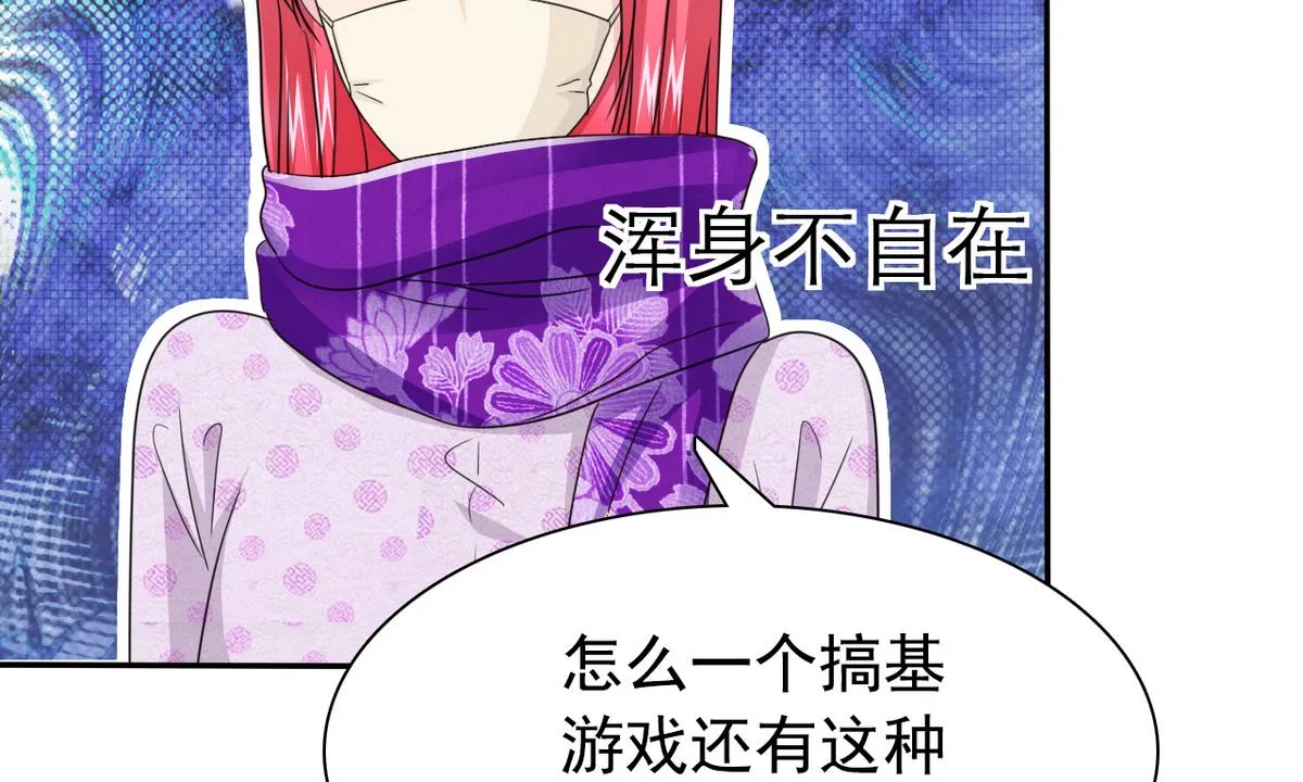 第64话 跟踪 第26页