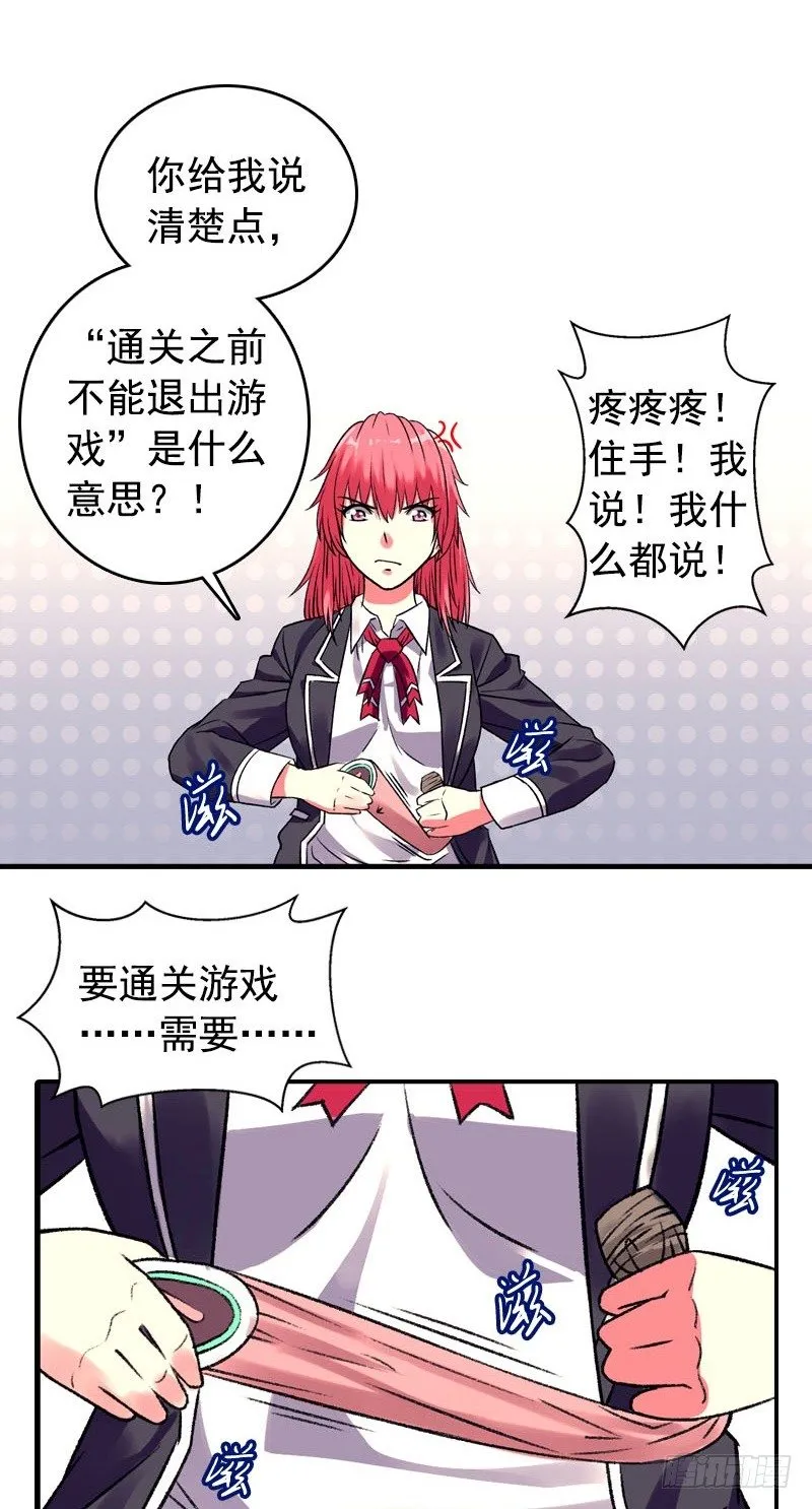 第3话 游泳课 第2页