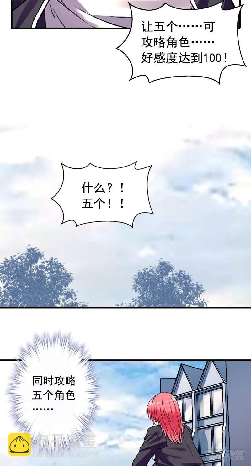 第3话 游泳课 第3页