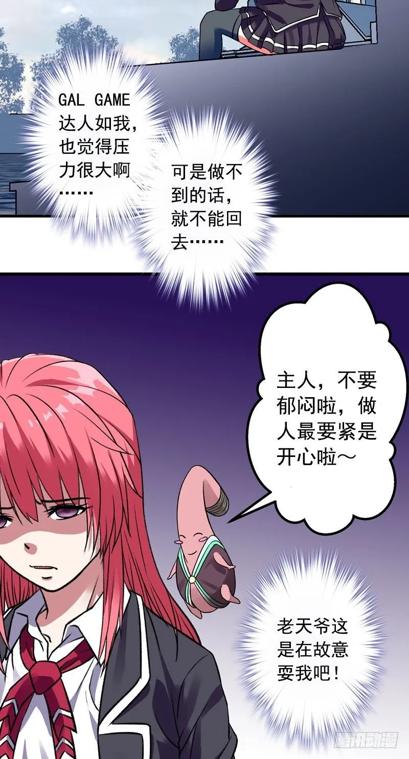 第3话 游泳课 第4页