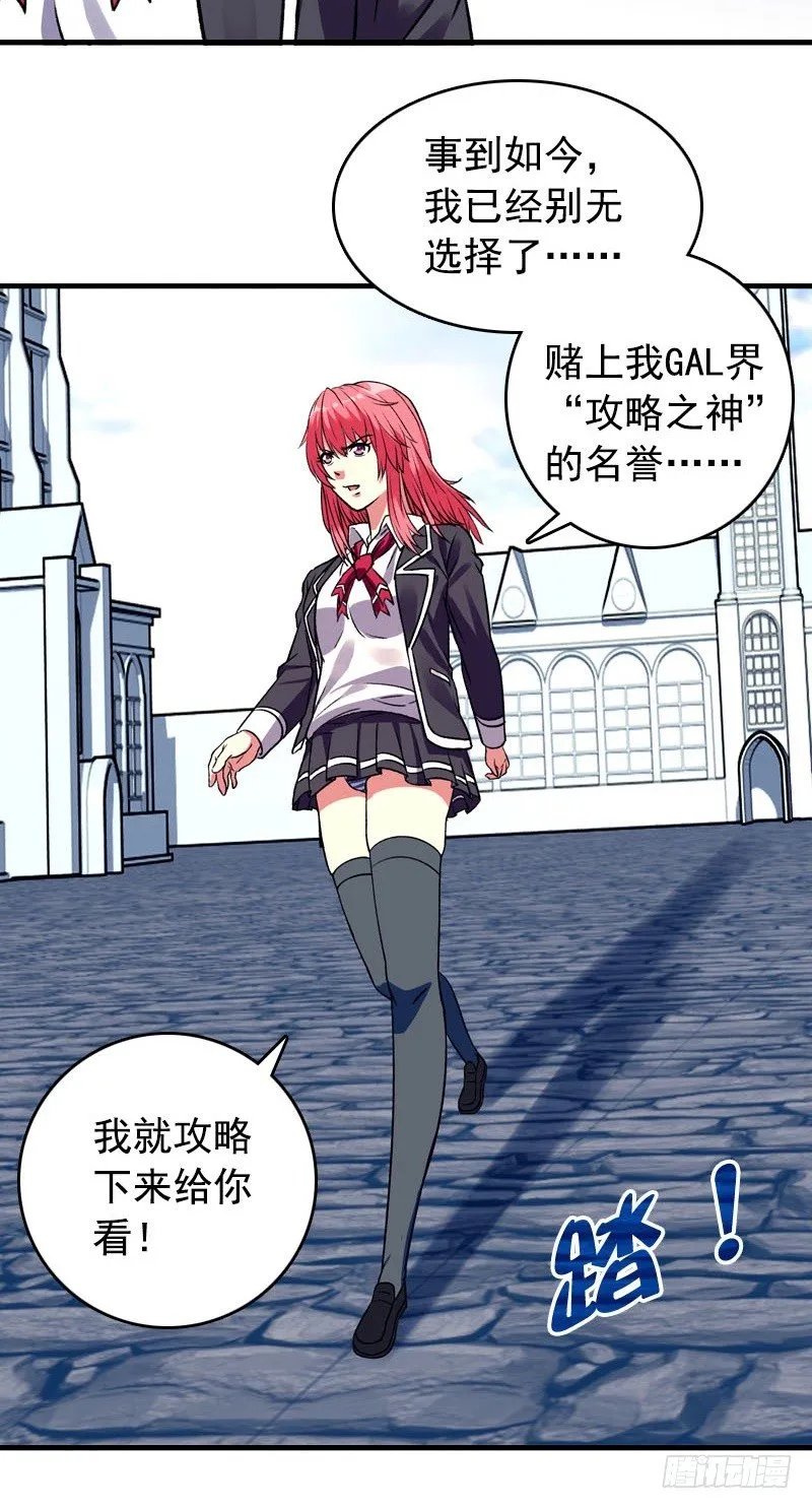 第3话 游泳课 第5页