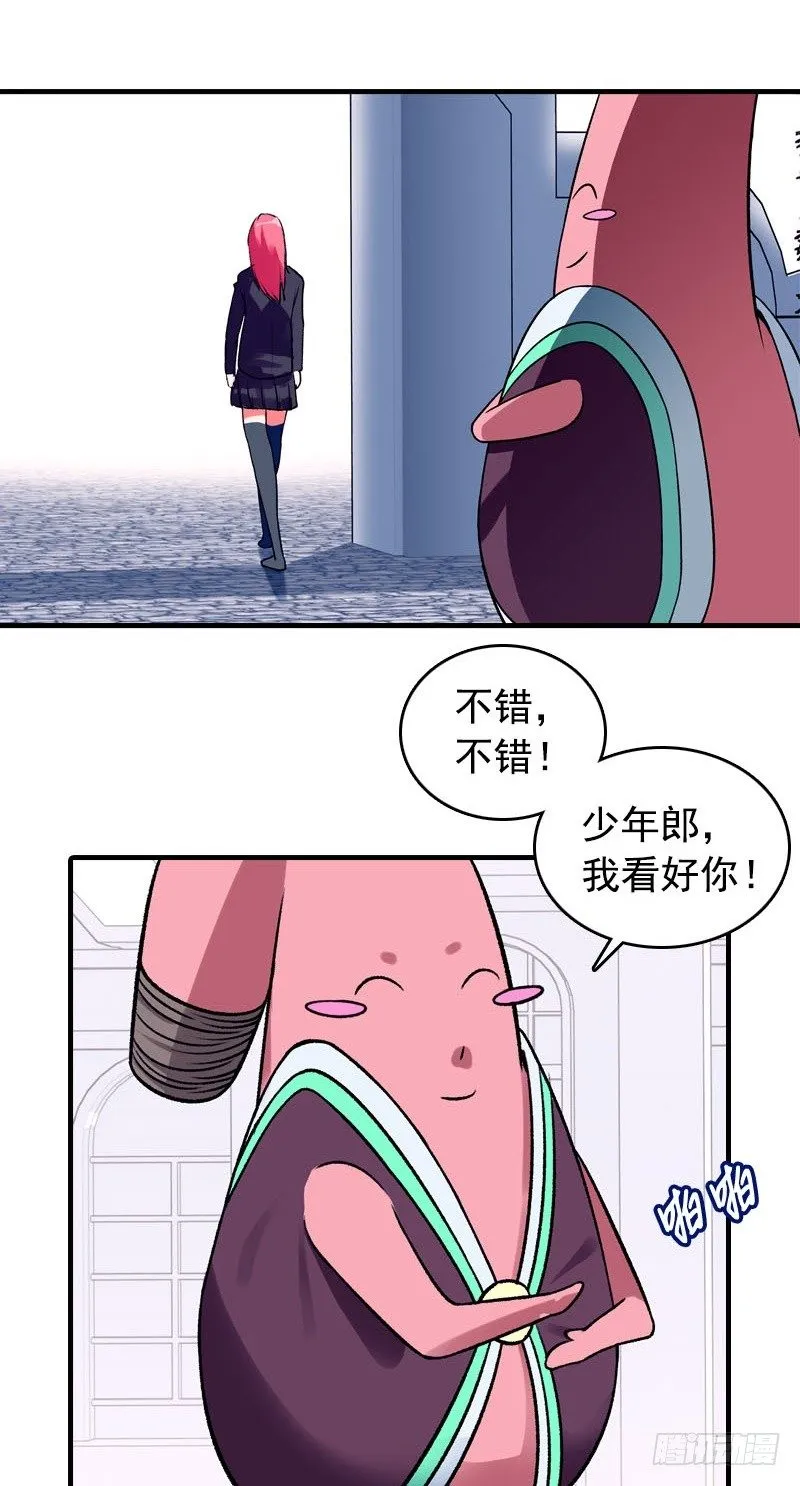 第3话 游泳课 第6页