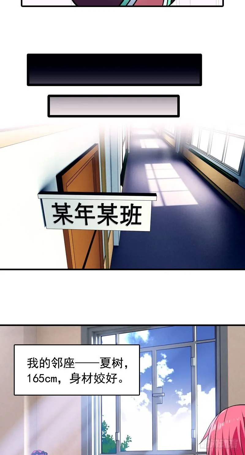 第3话 游泳课 第7页