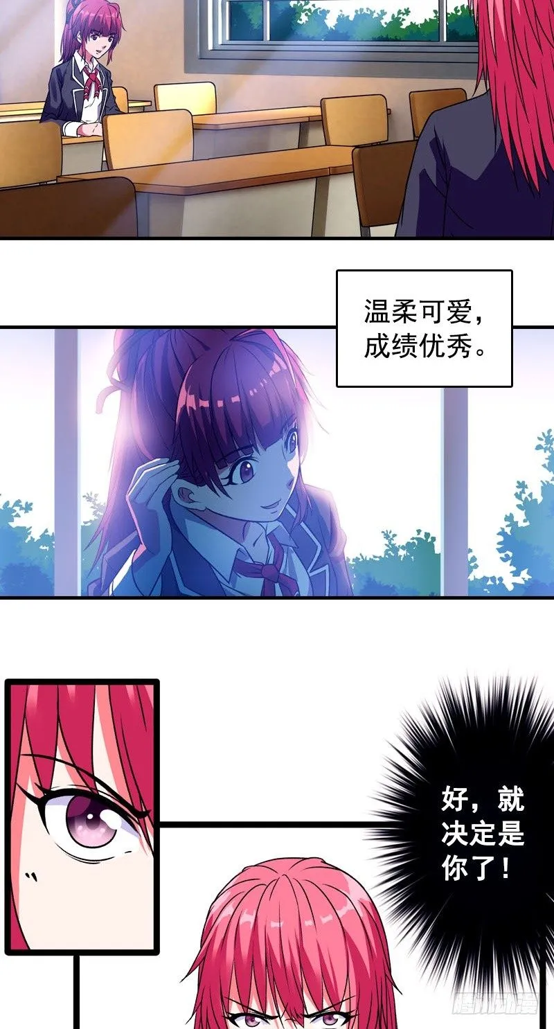 第3话 游泳课 第8页