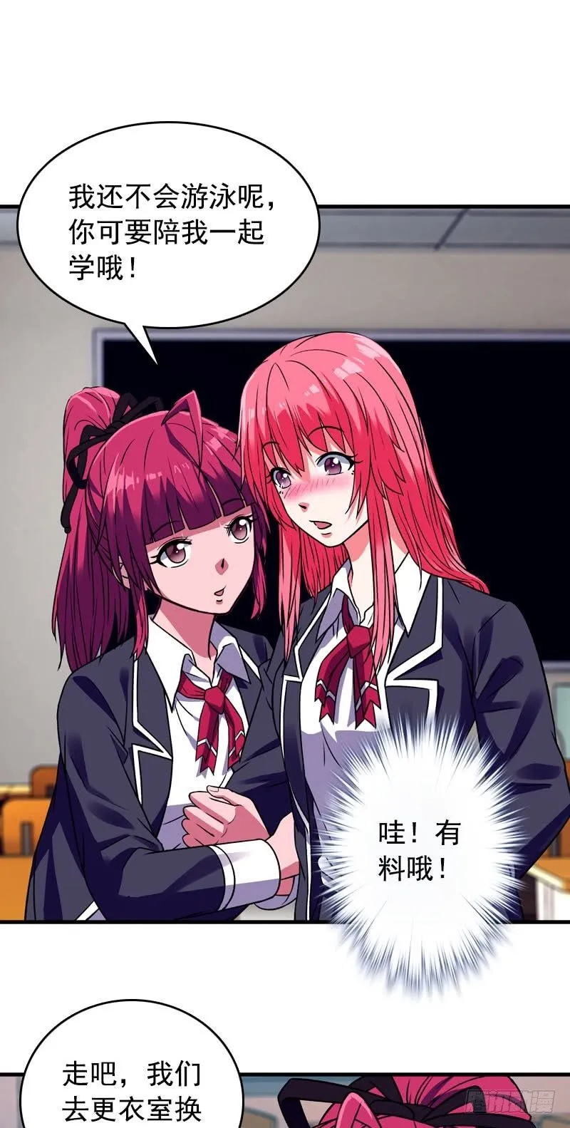 第3话 游泳课 第13页