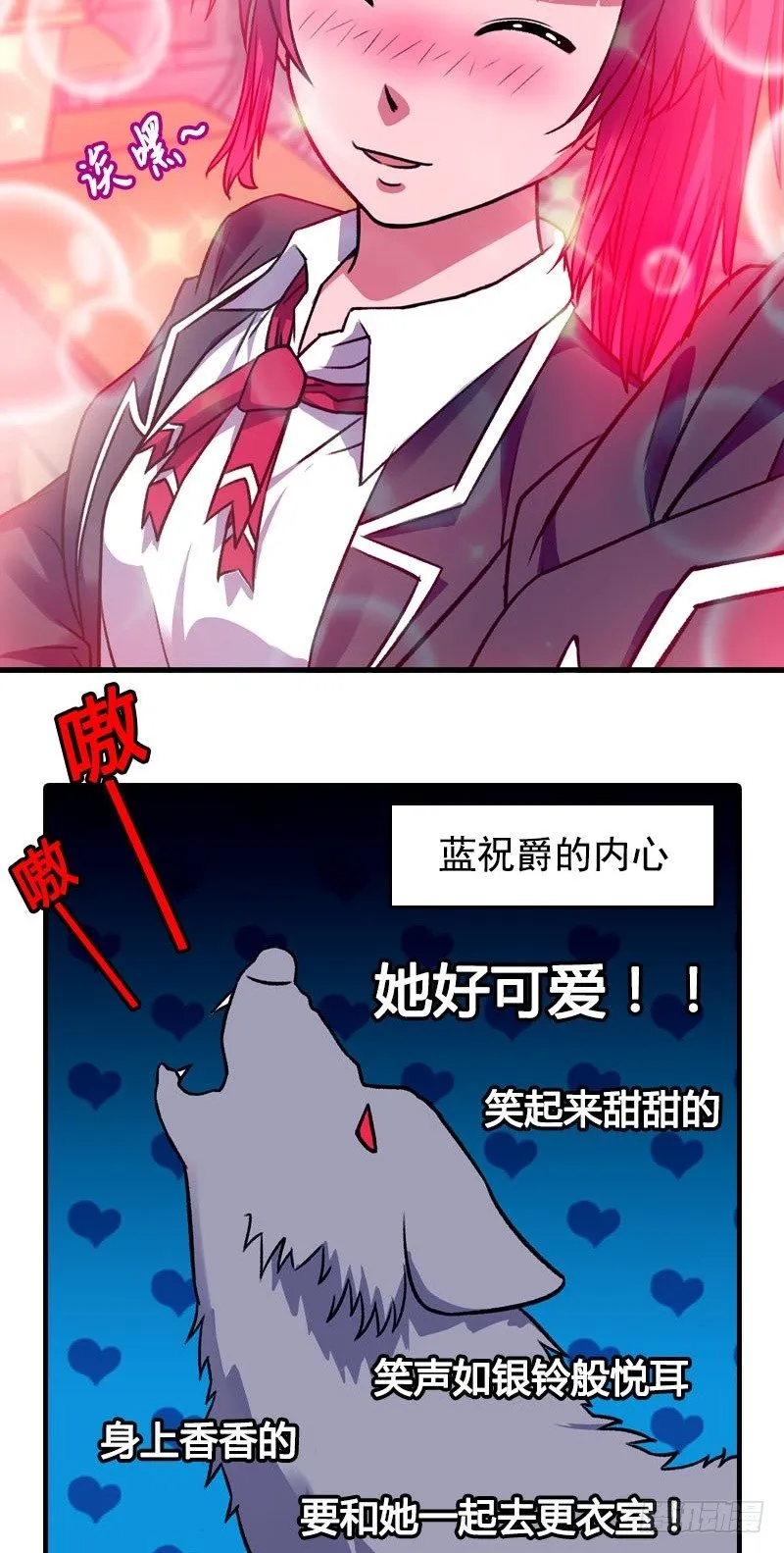第3话 游泳课 第15页