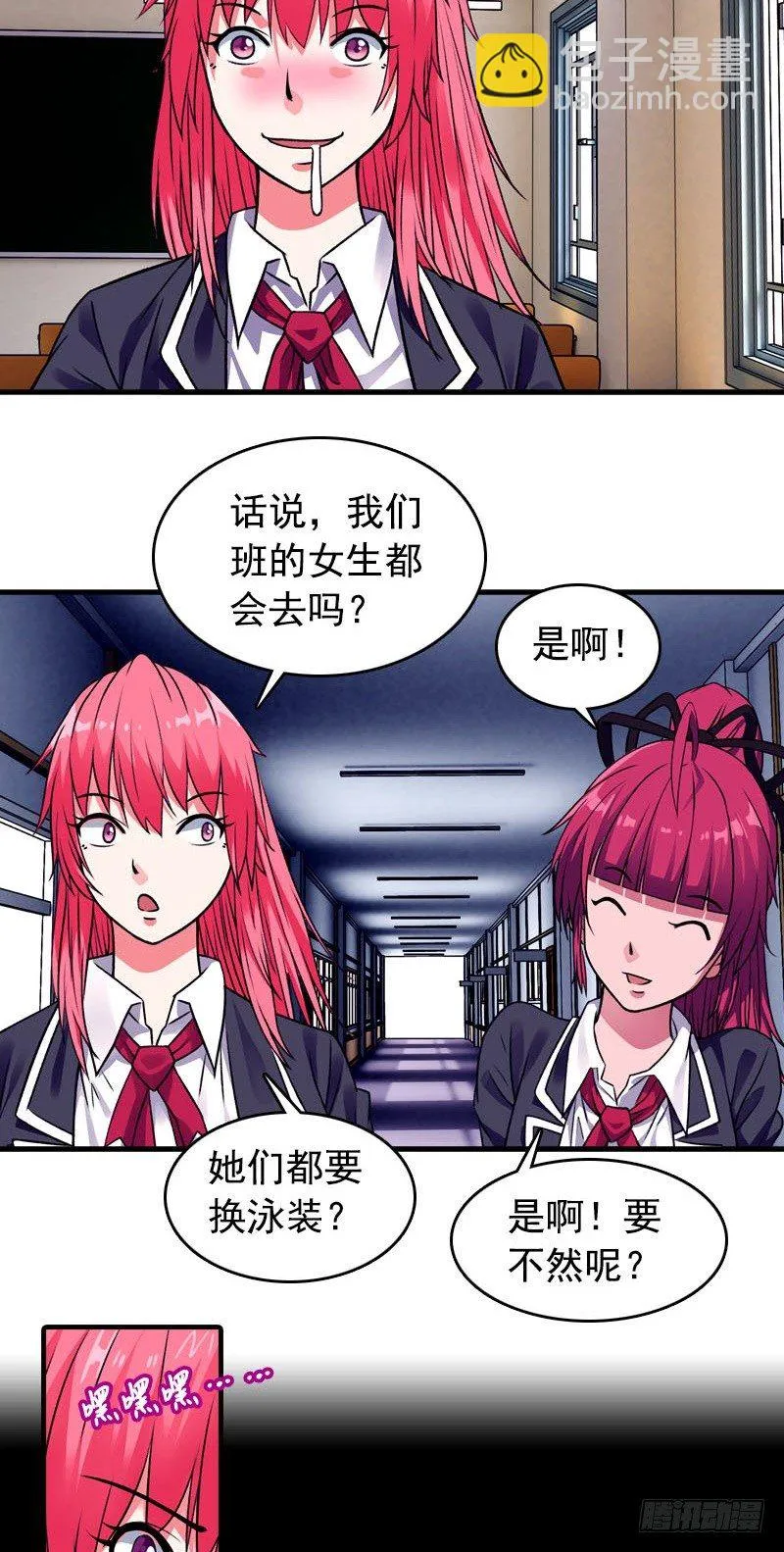 第3话 游泳课 第17页