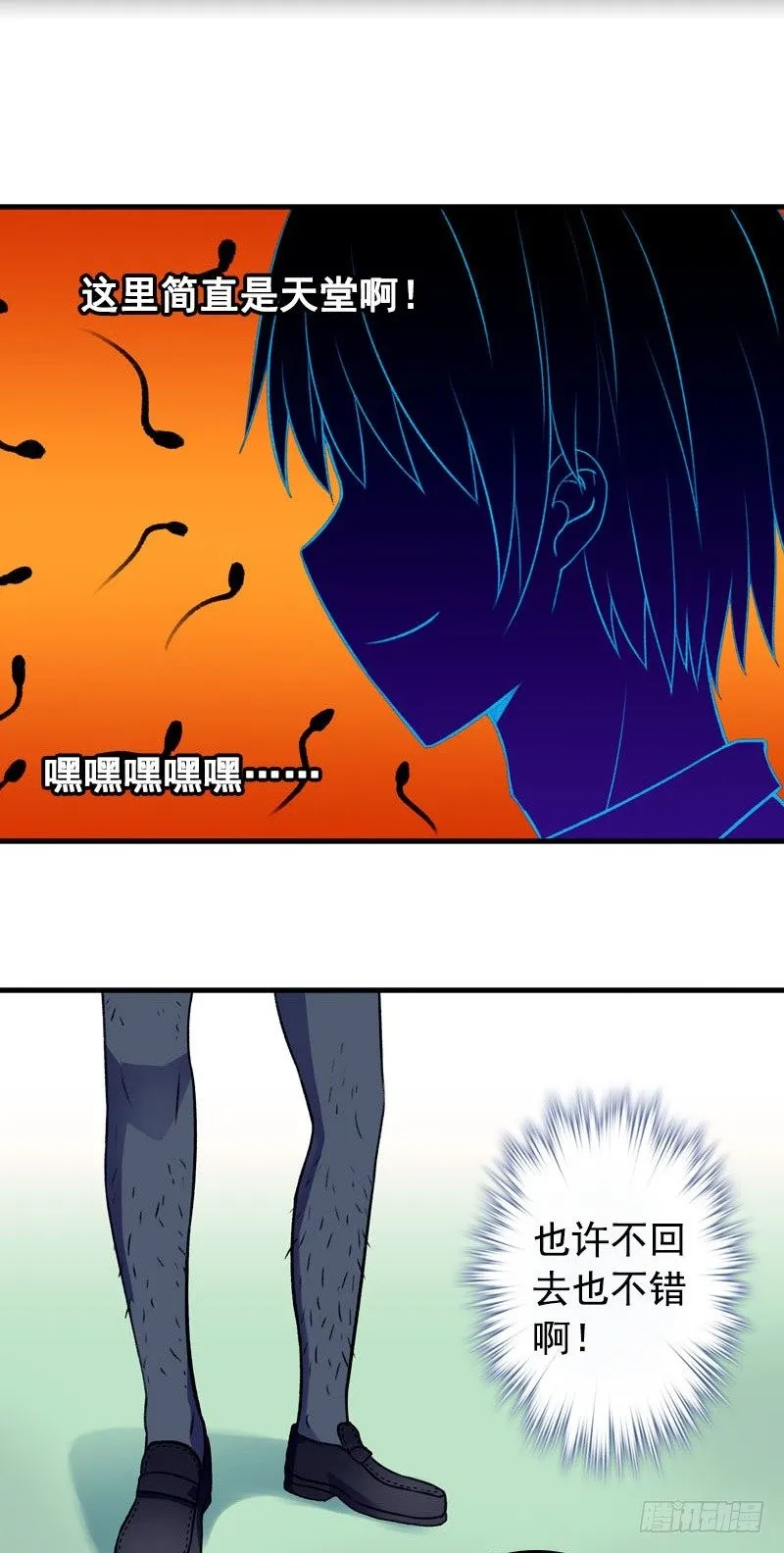 第3话 游泳课 第21页