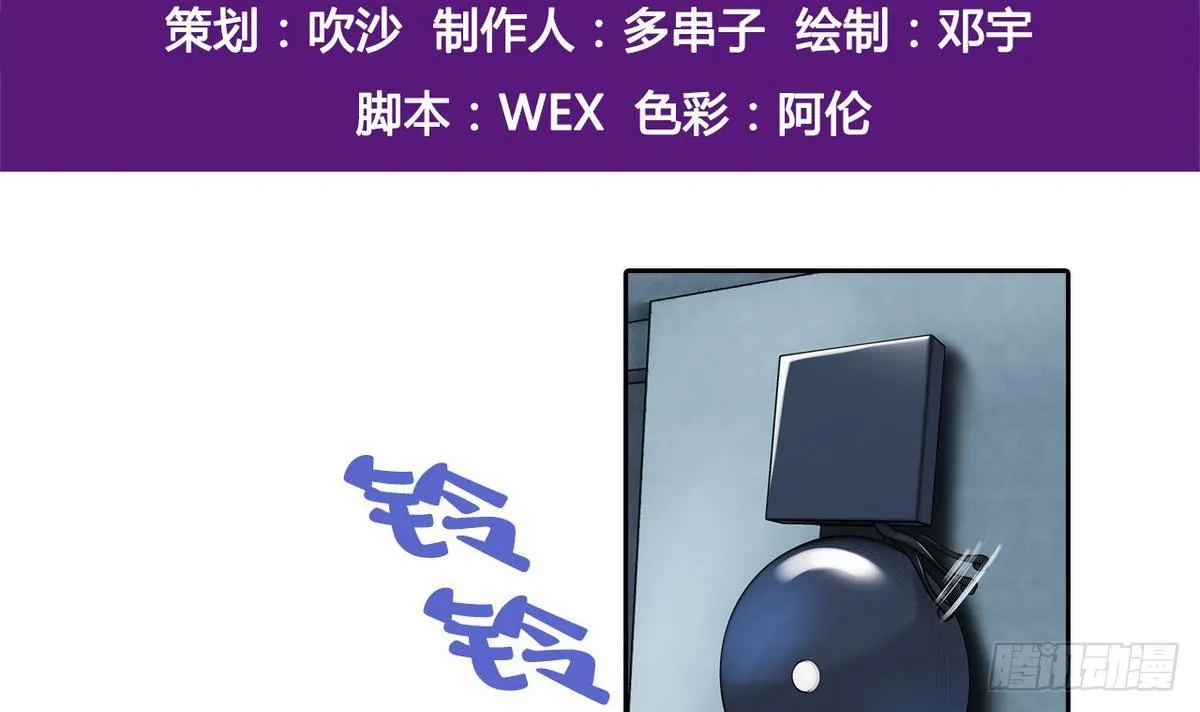 第11话 最好的朋友 第3页