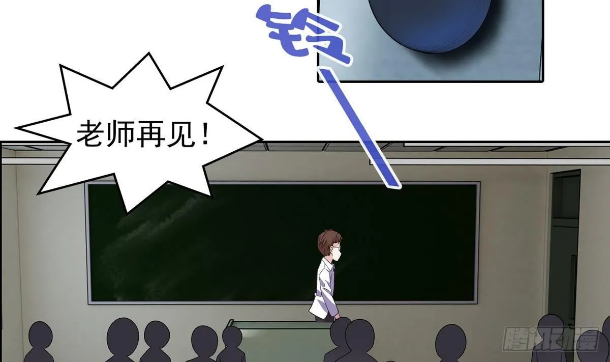 第11话 最好的朋友 第4页