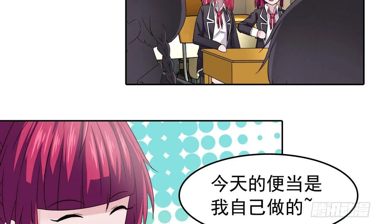 第11话 最好的朋友 第6页