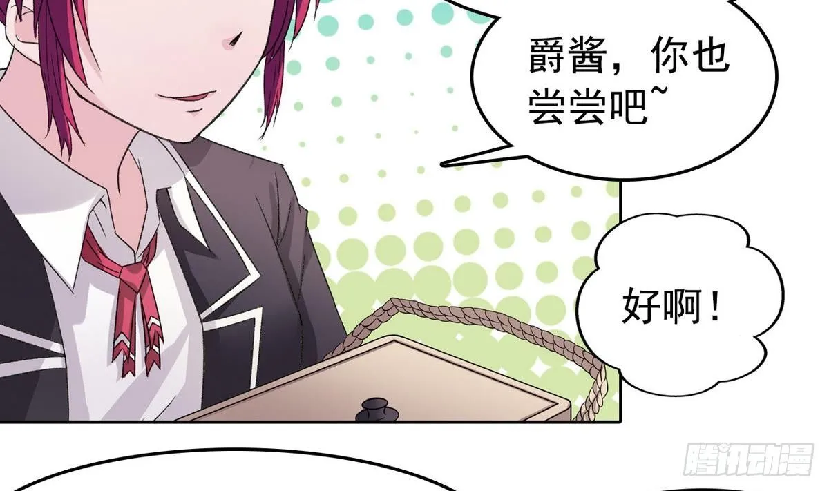 第11话 最好的朋友 第7页