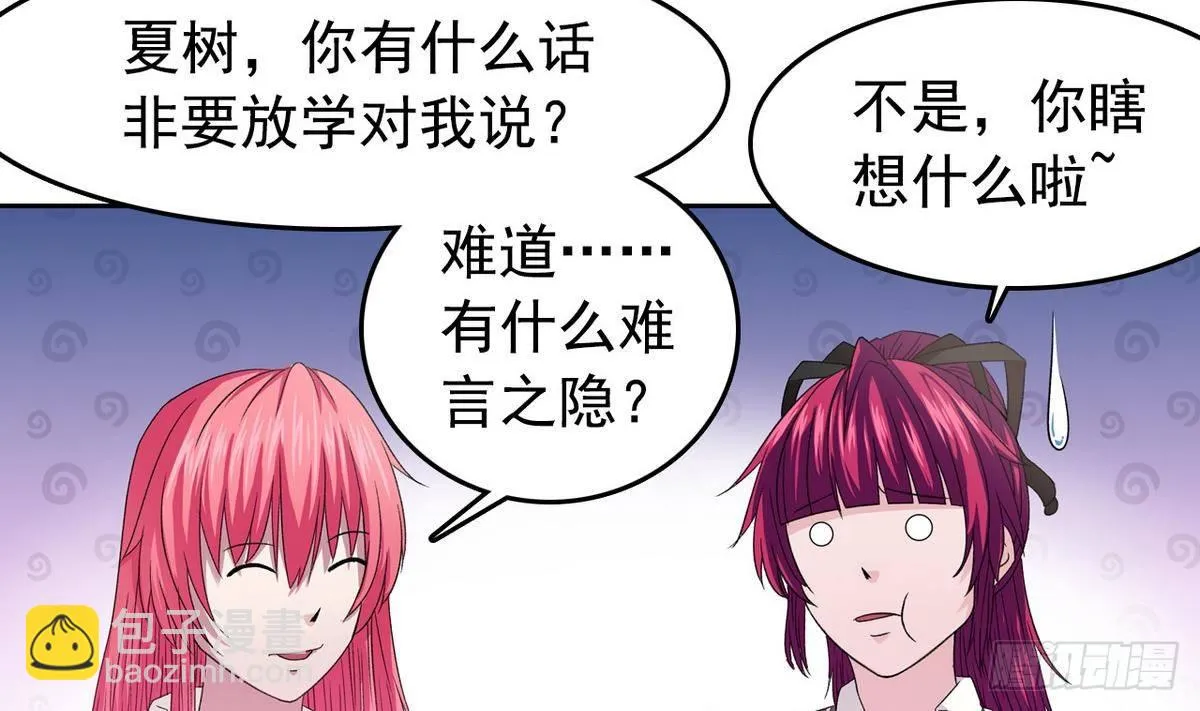 第11话 最好的朋友 第8页