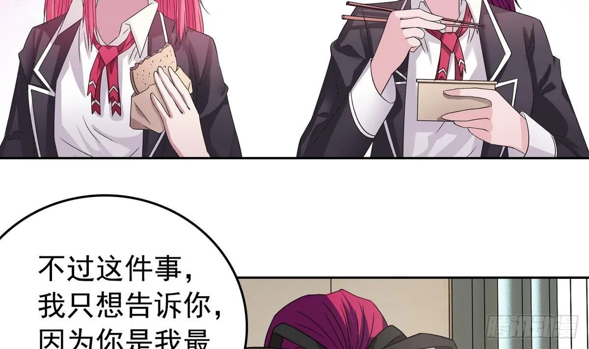 第11话 最好的朋友 第9页