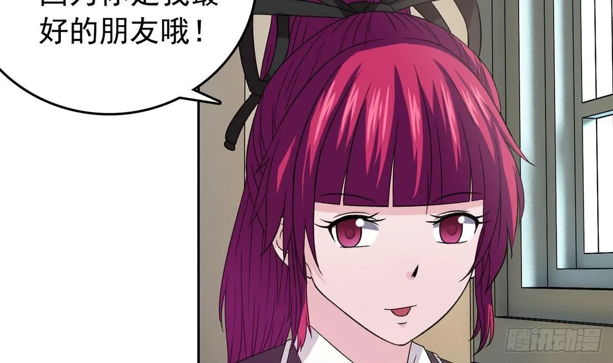 第11话 最好的朋友 第10页