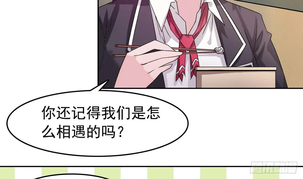 第11话 最好的朋友 第11页