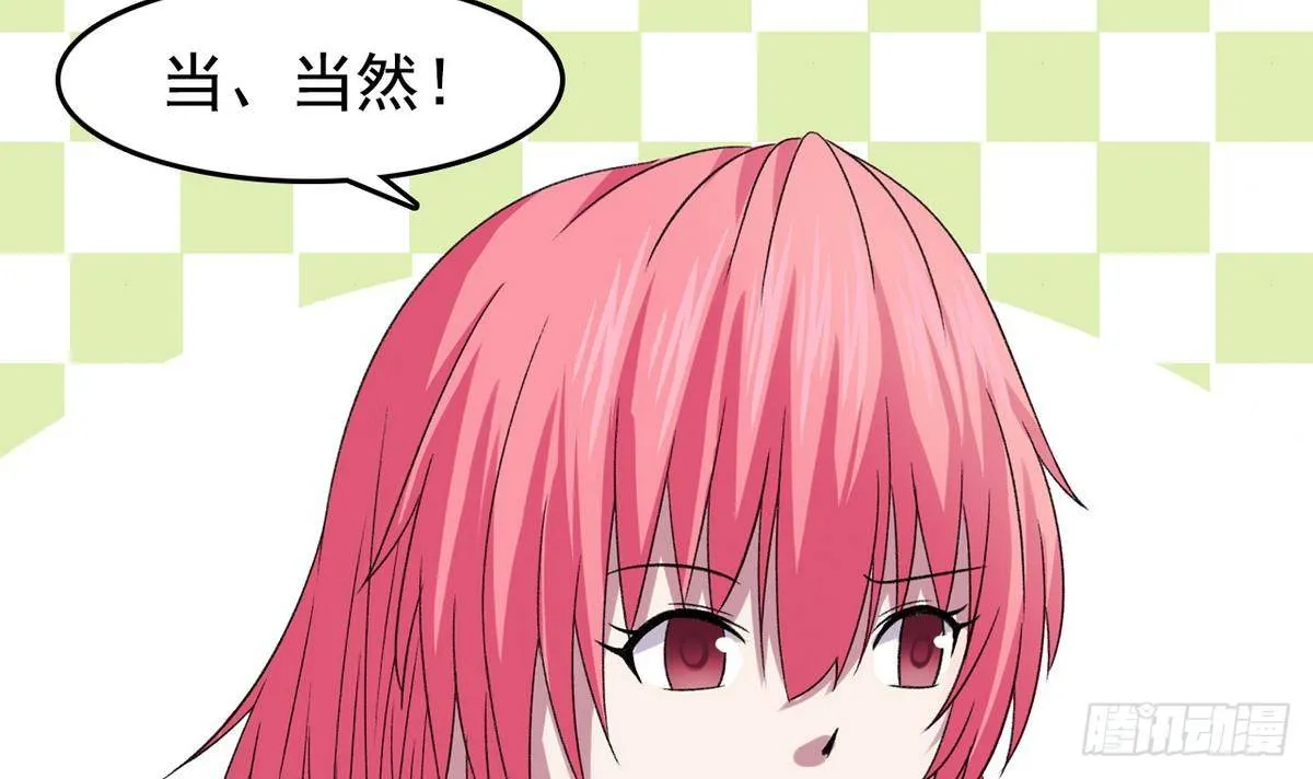第11话 最好的朋友 第12页