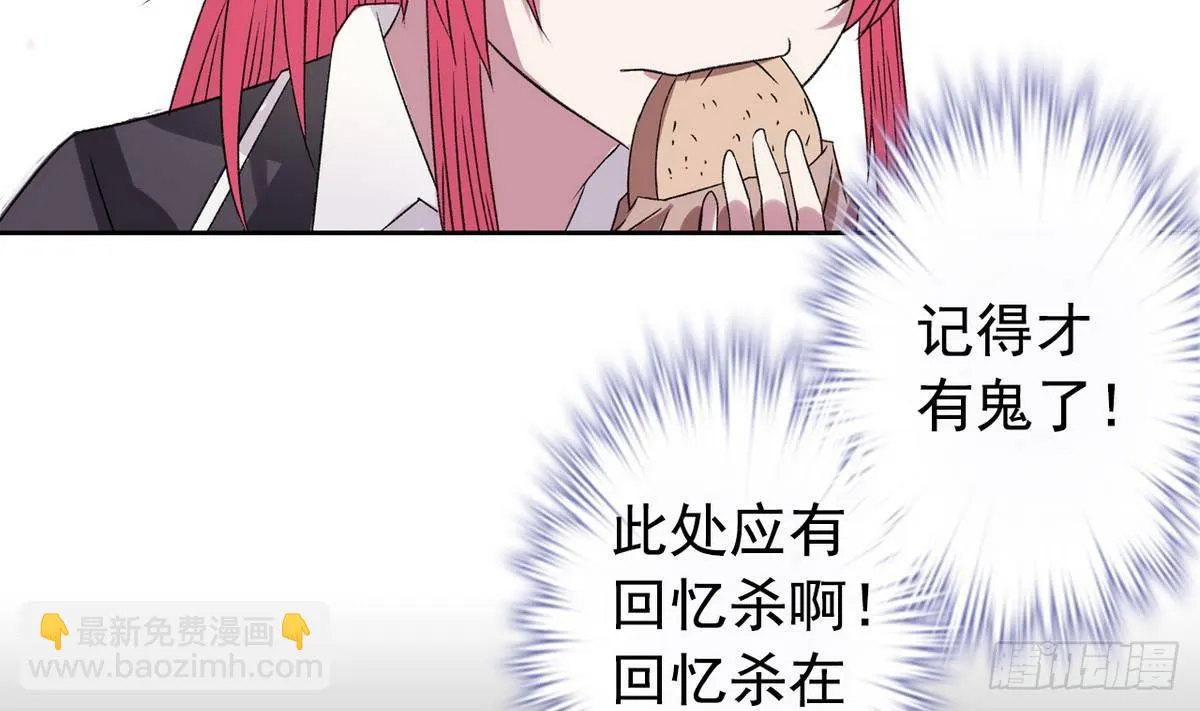 第11话 最好的朋友 第13页