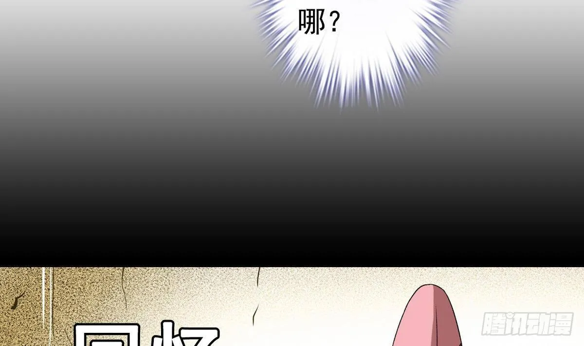 第11话 最好的朋友 第14页