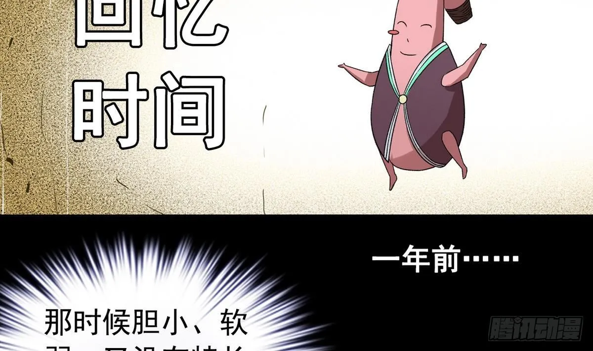 第11话 最好的朋友 第15页