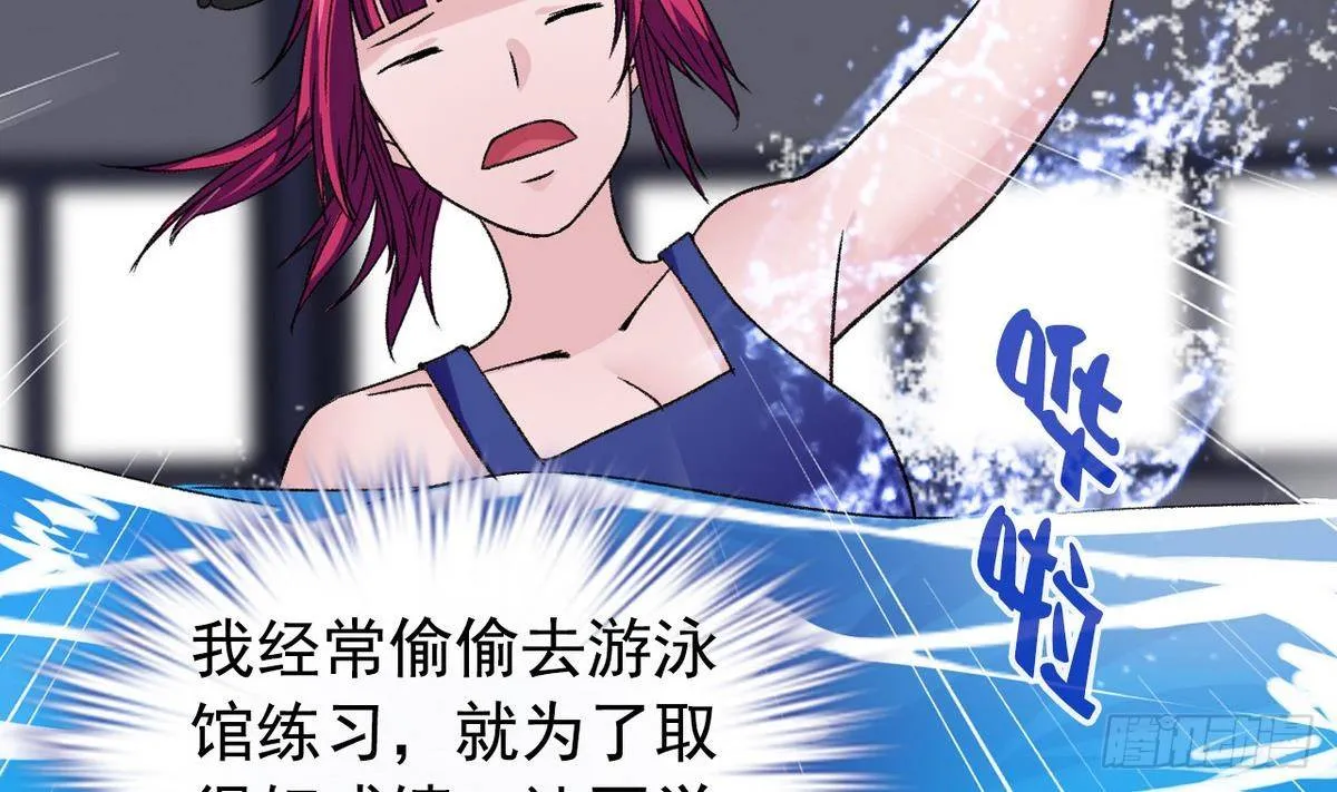 第11话 最好的朋友 第17页