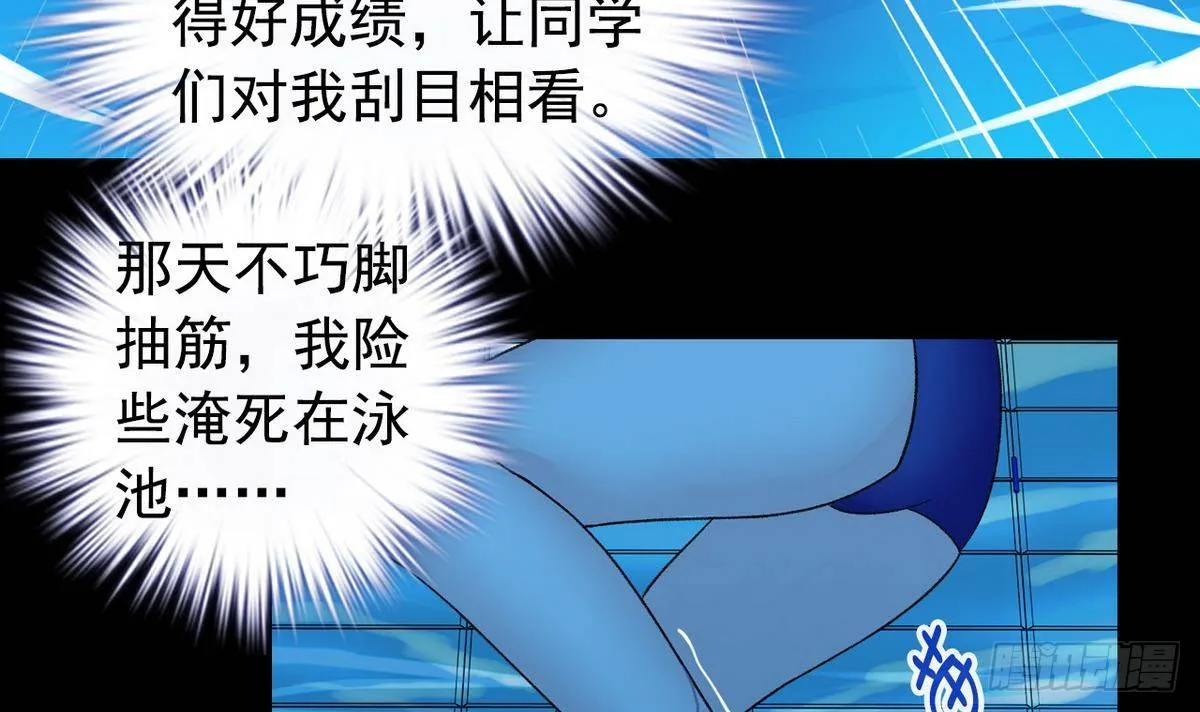 第11话 最好的朋友 第18页