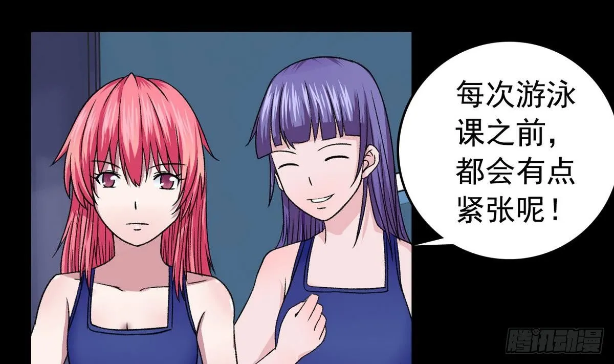 第11话 最好的朋友 第20页