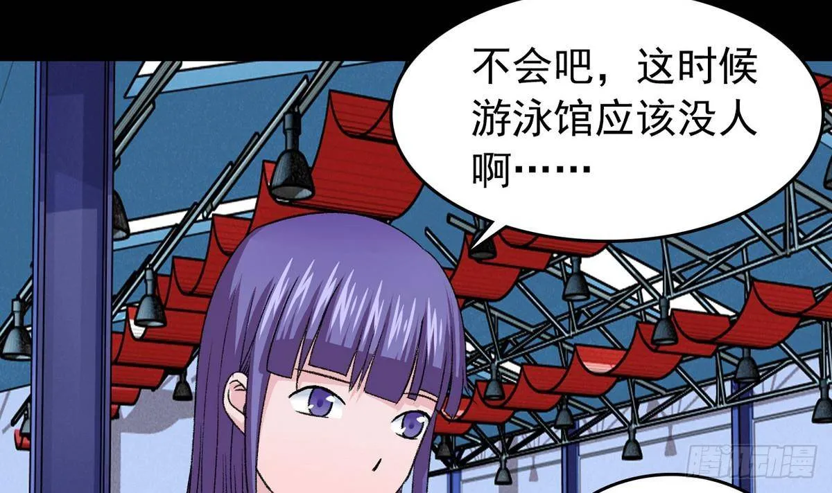 第11话 最好的朋友 第24页