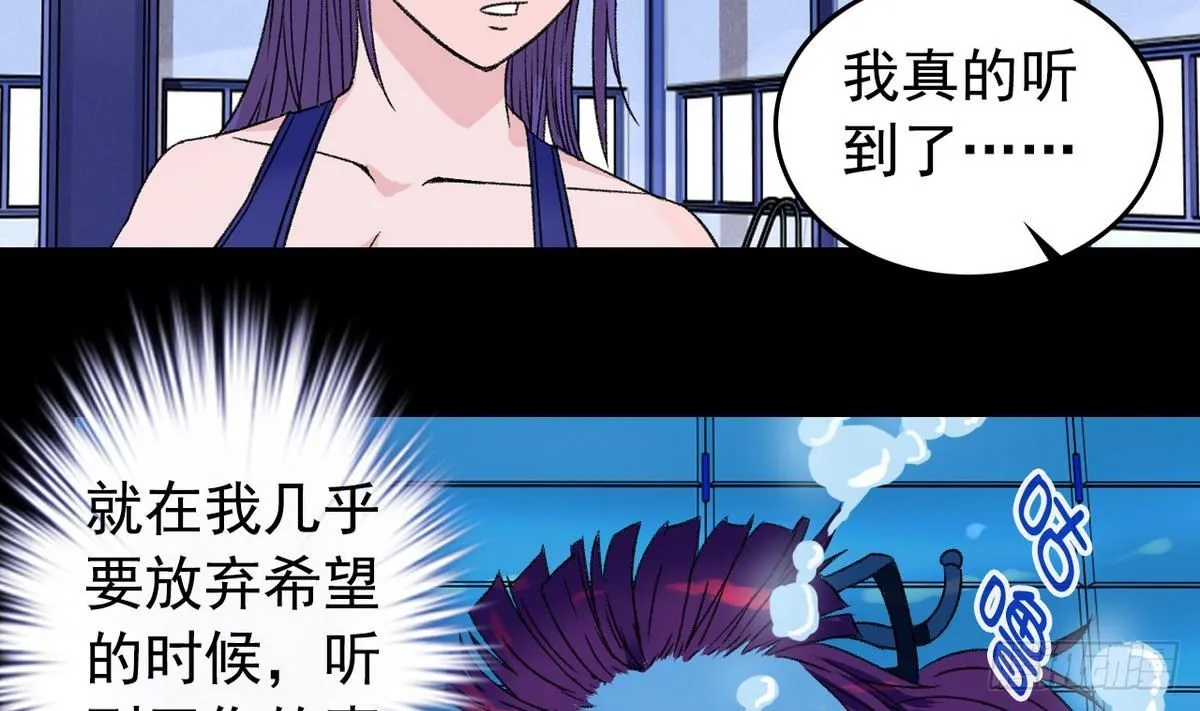 第11话 最好的朋友 第25页