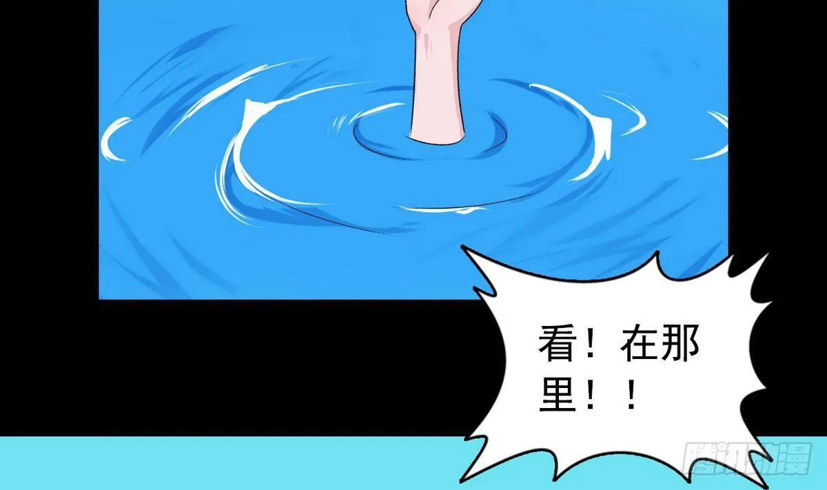 第11话 最好的朋友 第28页