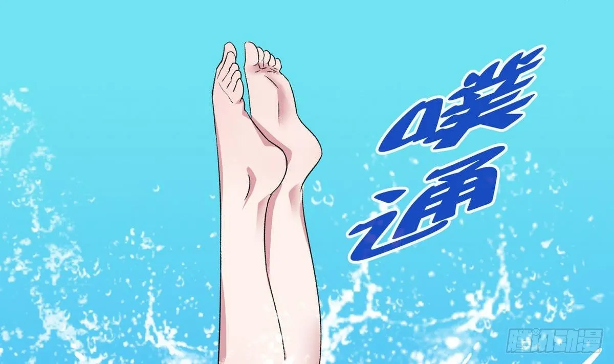 第11话 最好的朋友 第29页