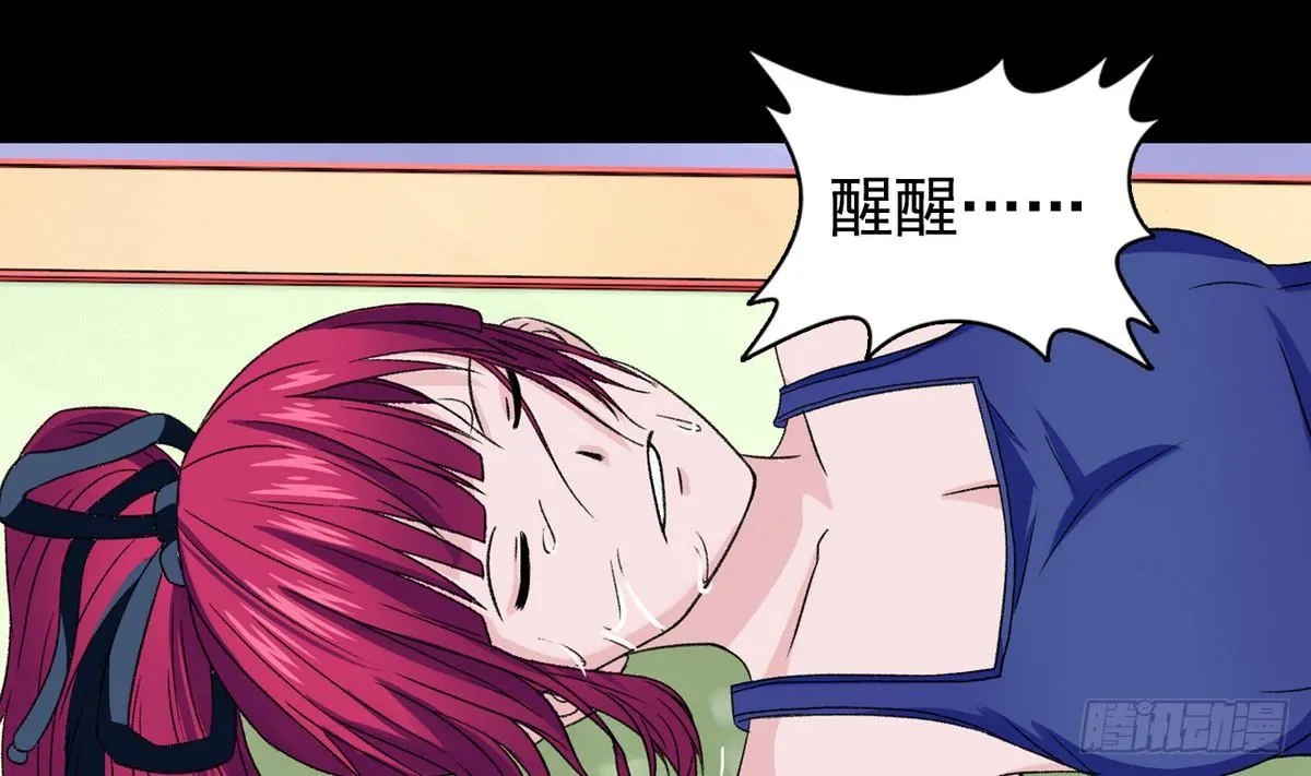 第11话 最好的朋友 第37页
