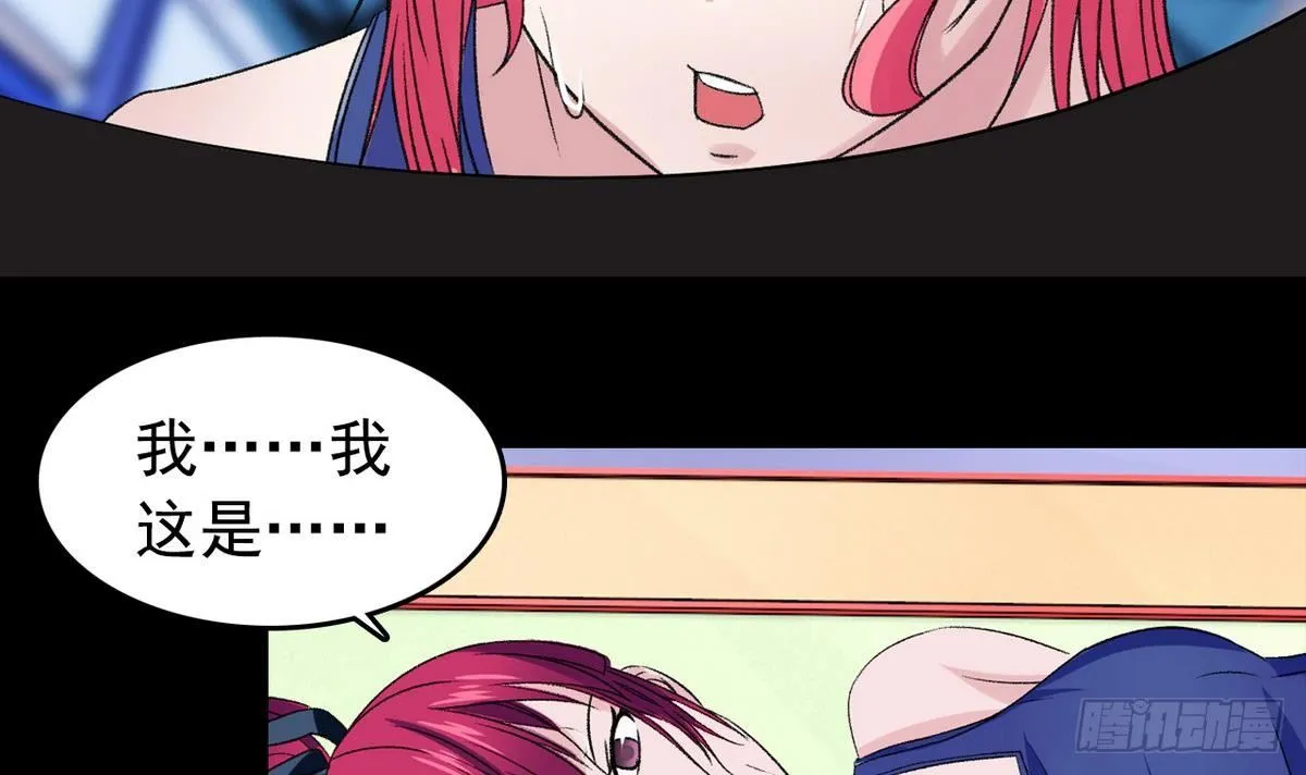 第11话 最好的朋友 第39页