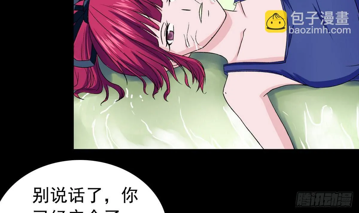 第11话 最好的朋友 第40页