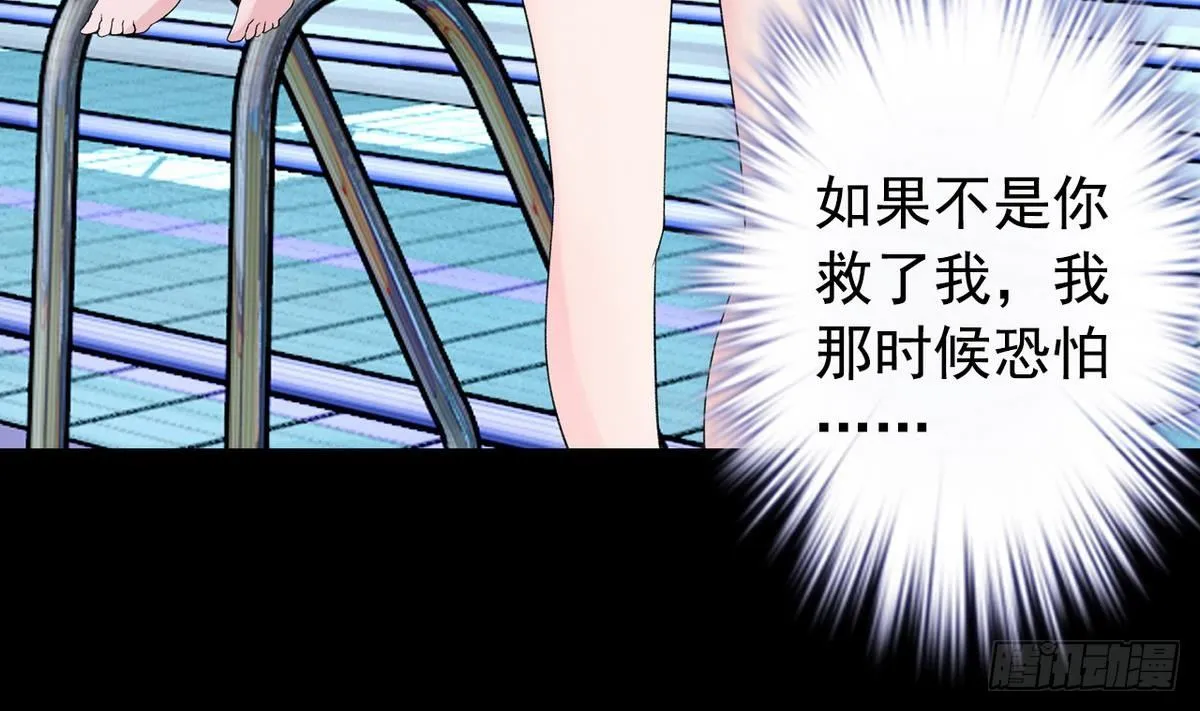 第11话 最好的朋友 第43页