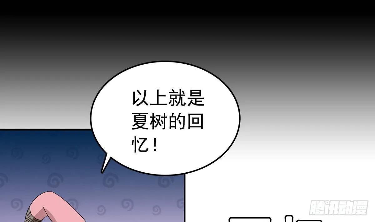第11话 最好的朋友 第44页