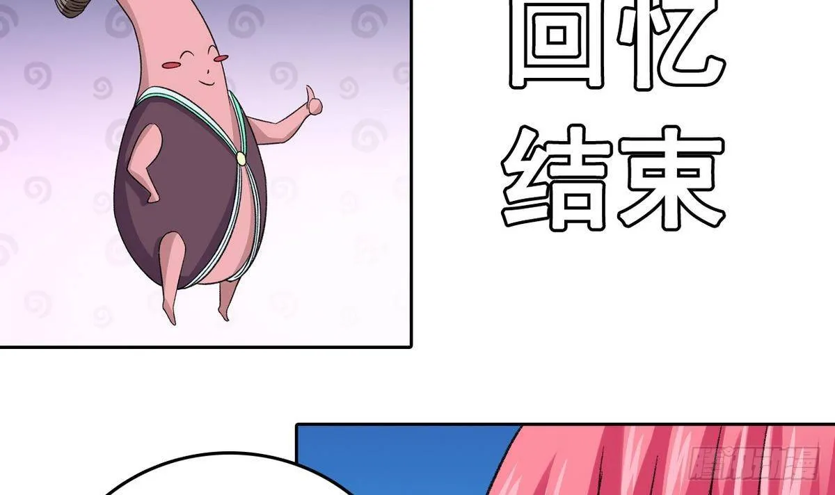 第11话 最好的朋友 第45页