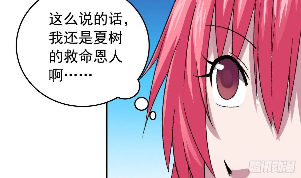 第11话 最好的朋友 第46页