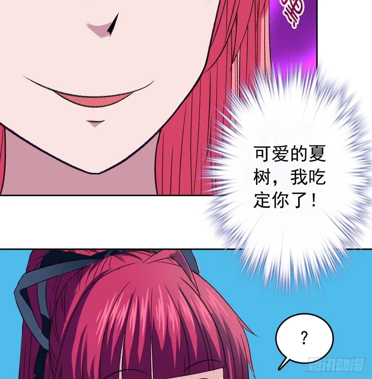 第11话 最好的朋友 第49页