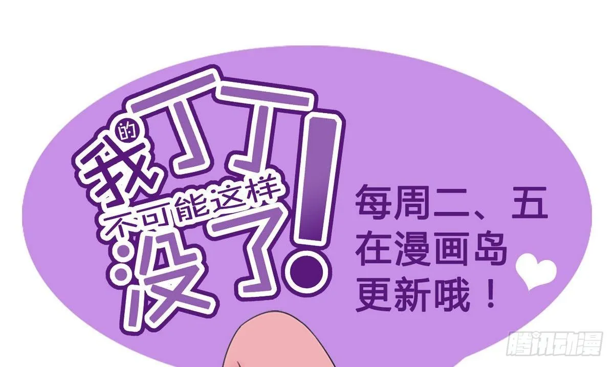 第15话 纯白学院的起源 第47页