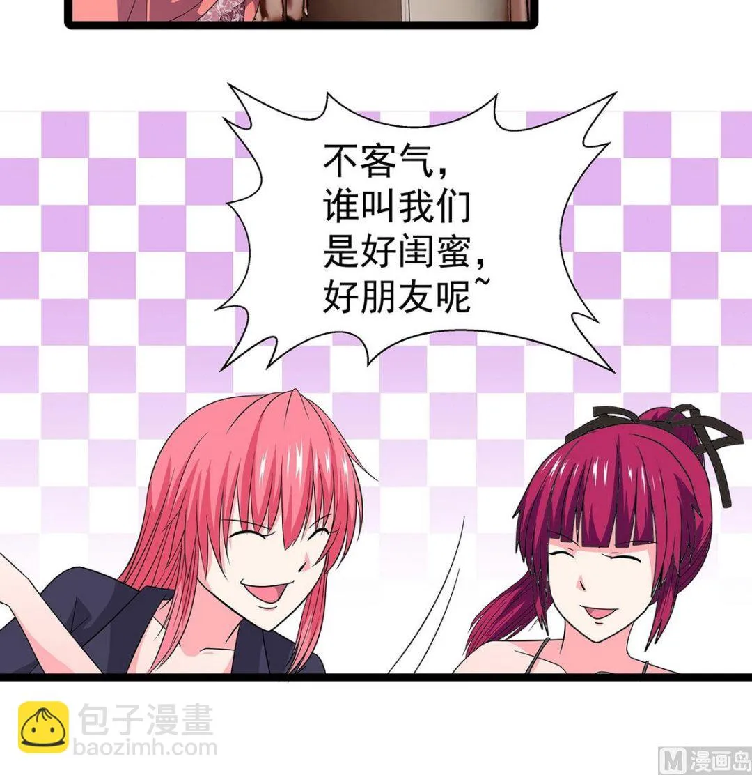 第23话 蓝老师小课堂 第27页