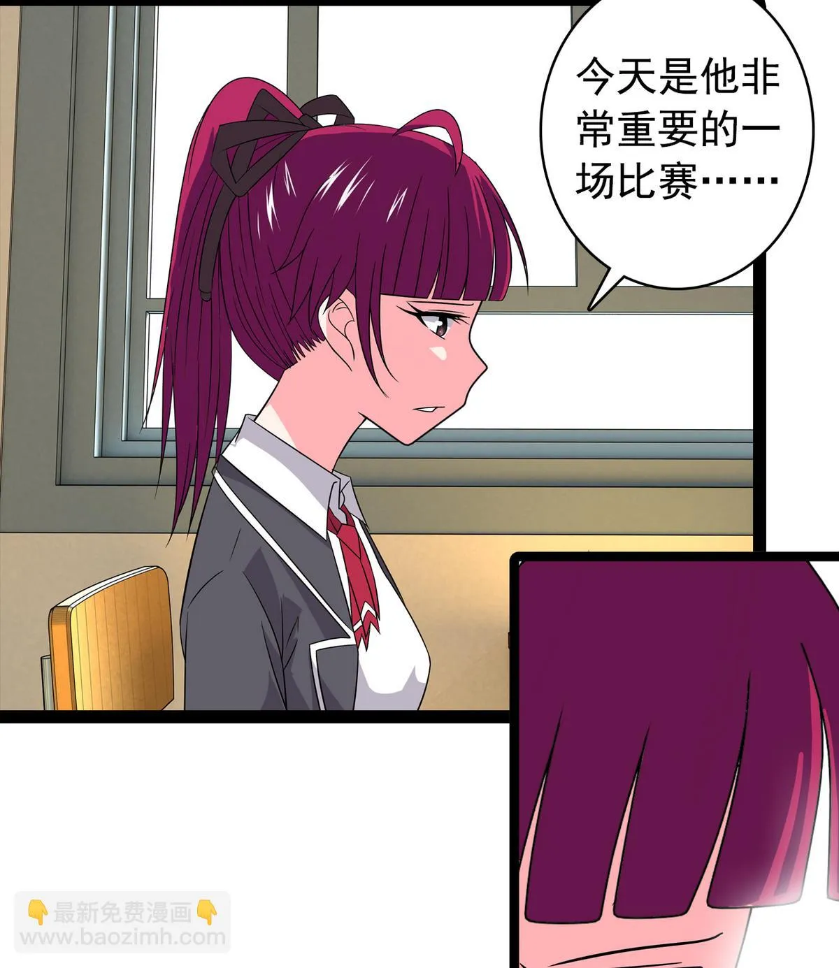 第24话 计划通 第34页